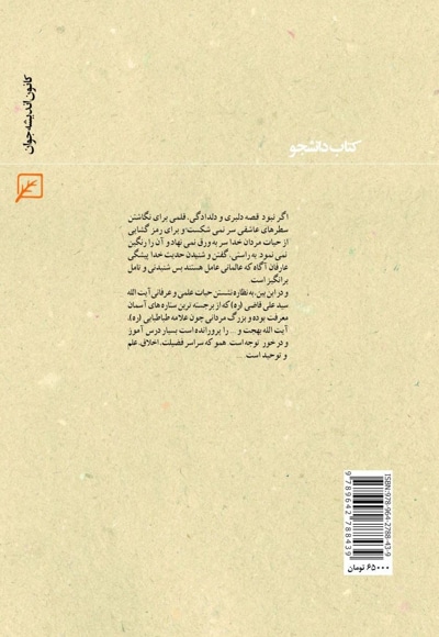بحر خروشان